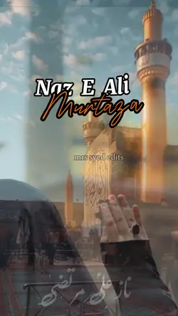 Mera Imam Hussain