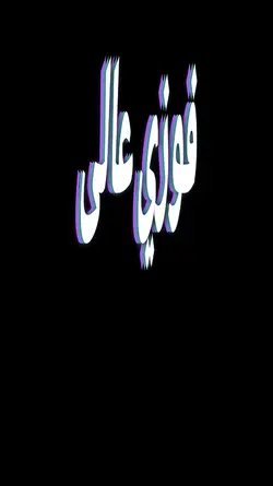 JJ ARABIC 