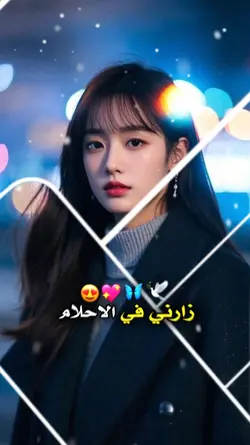 زي برق السلام %