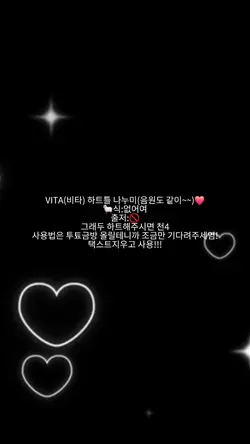비타 하트틀 나누미