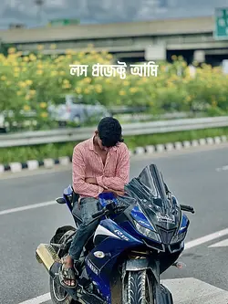 জীবনের একটা লস প্রজেক্ট আমি 