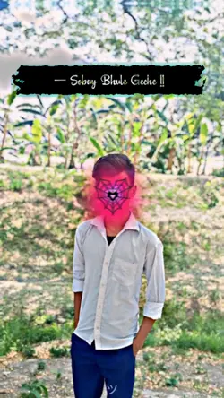 সবাই ভুলে গেছে ভুলে 