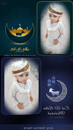 newww eid