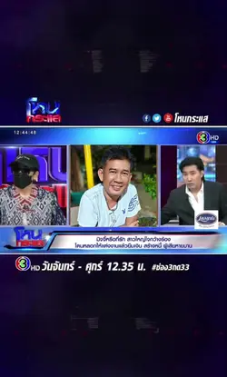 โหกระแส