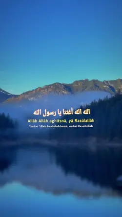 Allah الله aghitsna