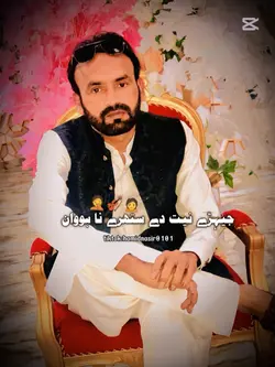 نیت دے ستھرے 🙇🏻‍♂️