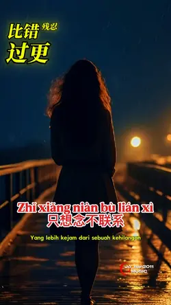 只想念不联系