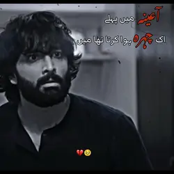 کیاہواکرتاتھامیں💔