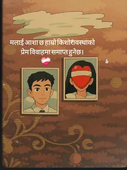 Teenager Love 