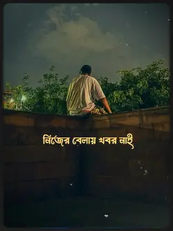 অন্যের দোষ ধরো না 