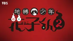 지박소년 노가다