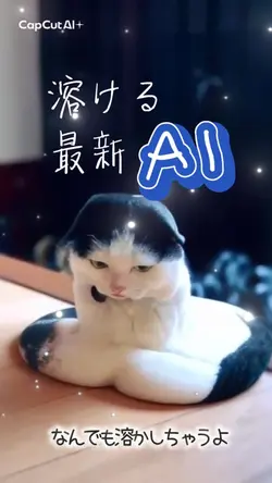 なんでも溶かしちゃうよ🫠