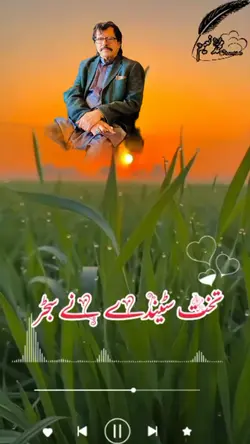 Attaullaha Khan song