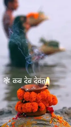 Chhath puja...