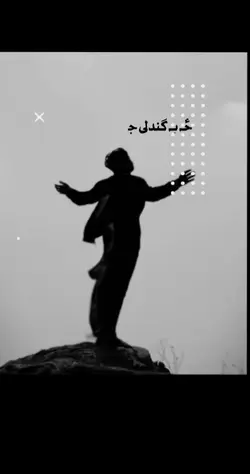 Pashto Sad poetry