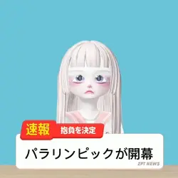 パリラッパレッ
