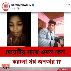 Prank News