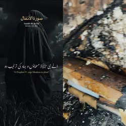 al jihad 