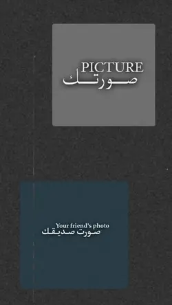 قالب عن الصداقة 