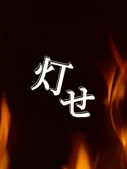 文字編集