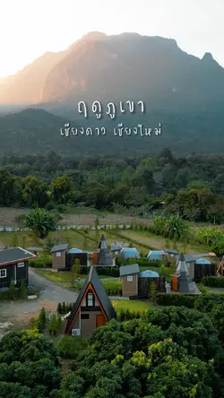 Doi Luang Chiang Dao