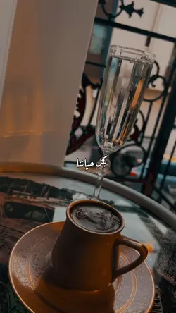 قهوة الصباح
