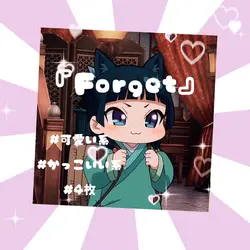 Forget