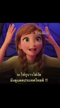 จะให้ขาวได้ไงง