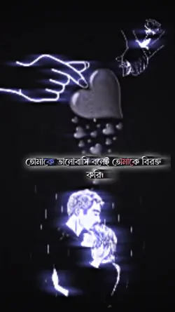 ভালোবাসা 