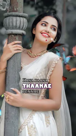 Ennamo yedho
