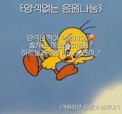 사용하면 음원이 바껴용.ᐟ