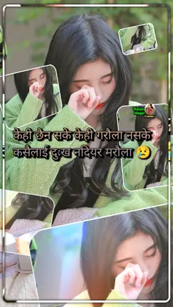 दुःख नदियार मरौला