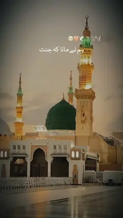 Hmne Maana K Jannat