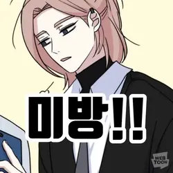 여러분, 저한테도 팬이 있나요?ㅋ큐ㅜ