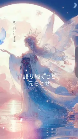 🎧♬語り継ぐこと♬元ちとせ♬
