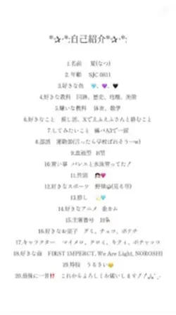 自己紹介！！