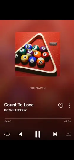 보넥도-count to love 나눔