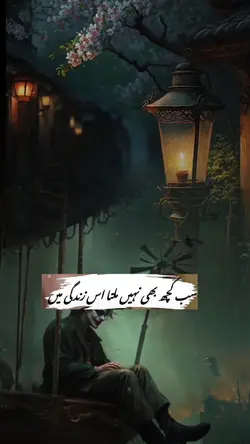 Kuch nahi milta