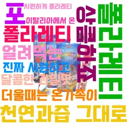 폴라레티