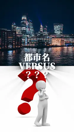 後から逆転するタイプのテンプレ