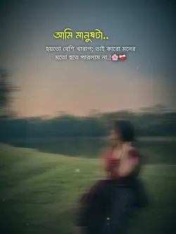 আমি মানুষটা