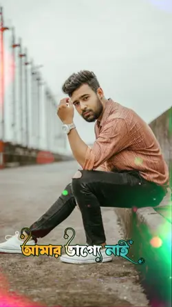 প্রেম পিরিতি ভালবাসা