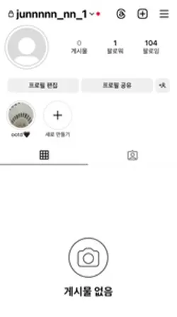 인스타 오오티디 기록🖤