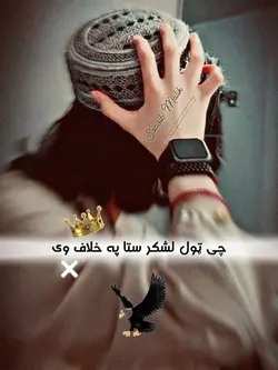 هو قربان مور ځو