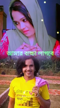 আমার দ্বারা সম্ভব না