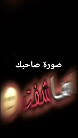 لصوت بحسابي تيك توك 