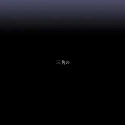 歌詞動画
