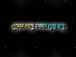বেঈমান রে মায়া পতি 