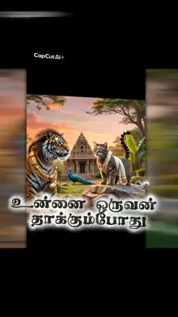 உன்னைஒருவன்தாக்கும்