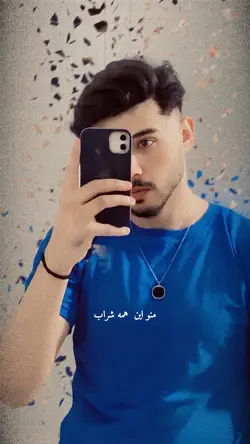  ✋🏻💔 منو این همه شراب